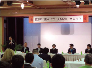 SEA TO SUMMIT