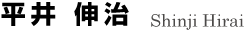 Shinji Hirai